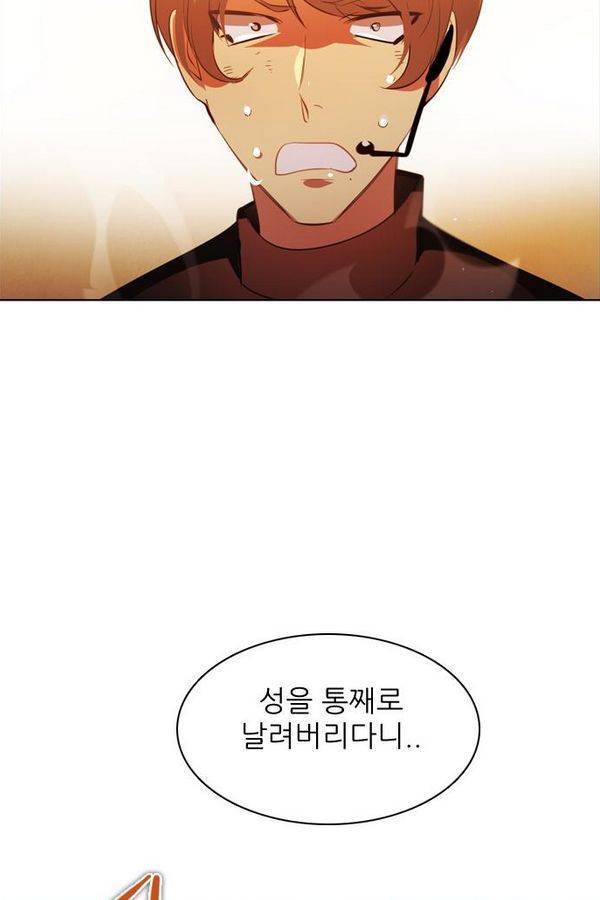 제로게임 47화 - 공성전 (2) 23