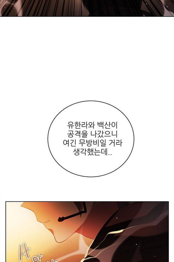 제로게임 47화 - 공성전 (2) 30