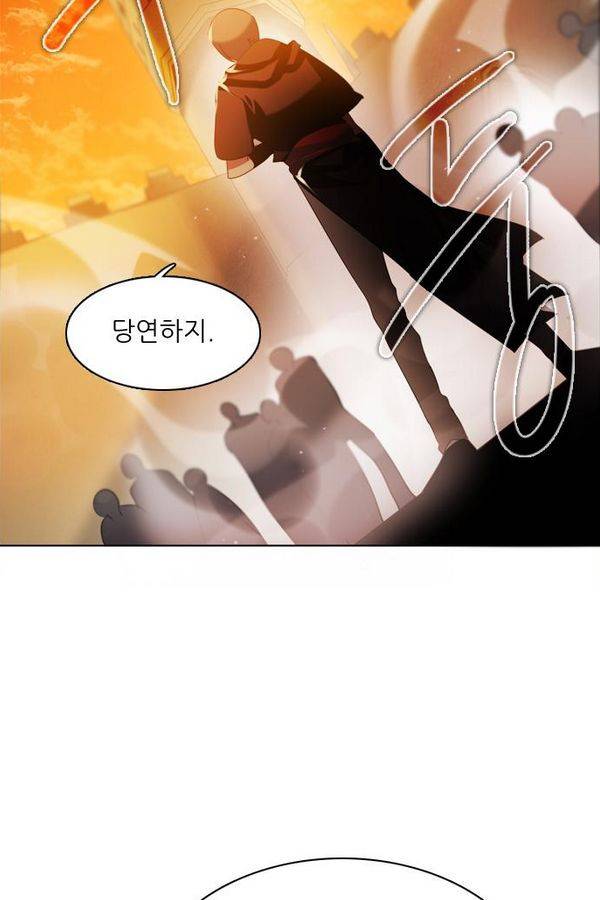 제로게임 47화 - 공성전 (2) 32