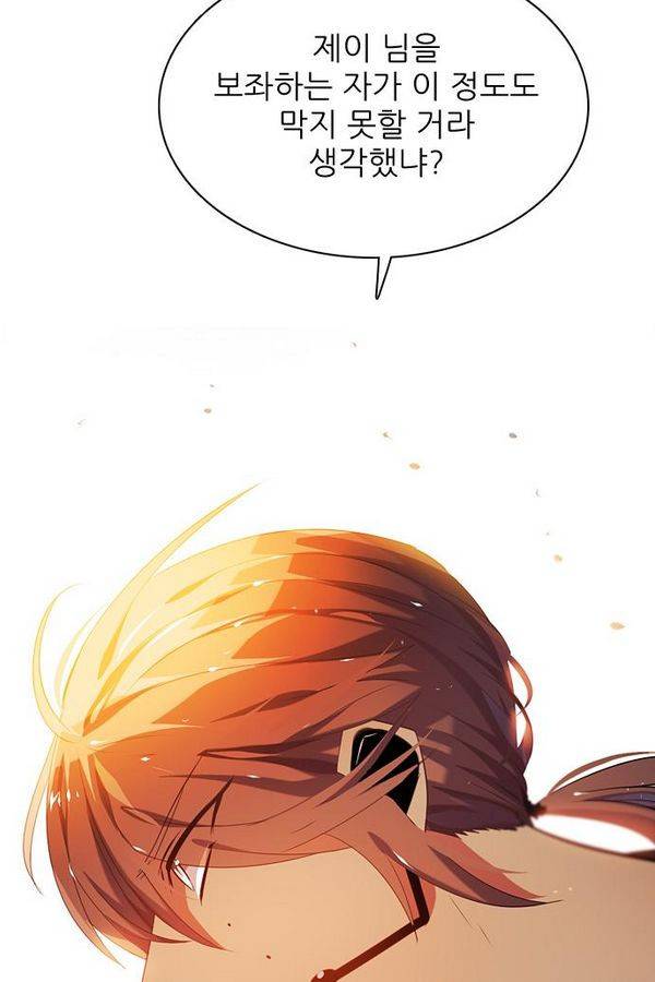 제로게임 47화 - 공성전 (2) 33