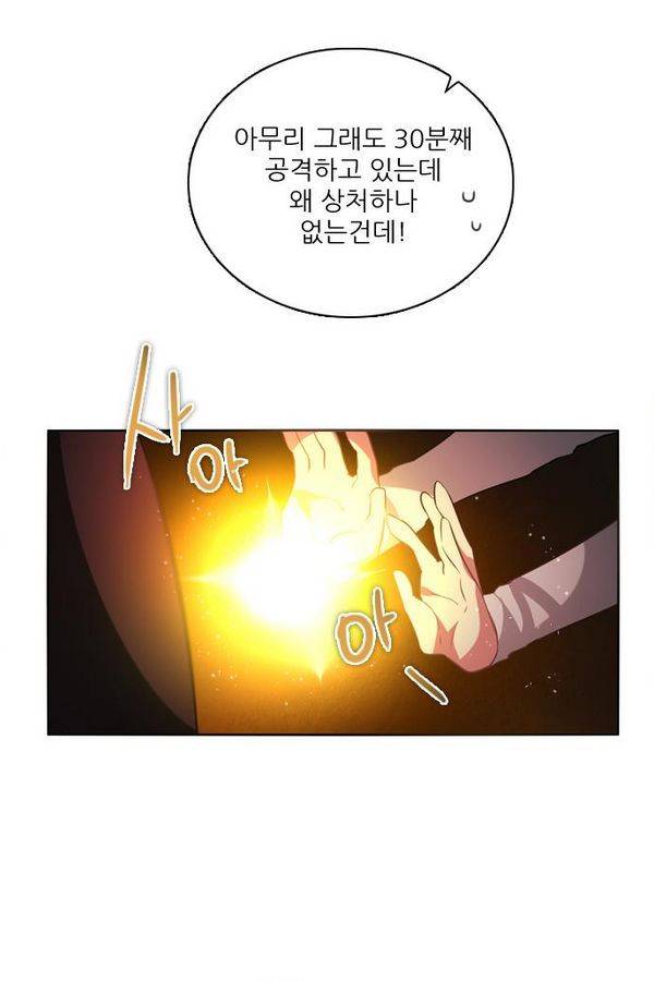 제로게임 47화 - 공성전 (2) 35