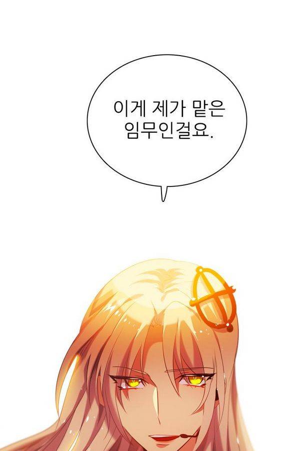 제로게임 47화 - 공성전 (2) 37