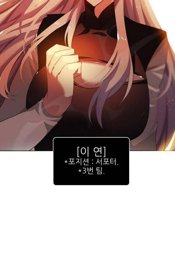 제로게임 47화 - 공성전 (2) 38