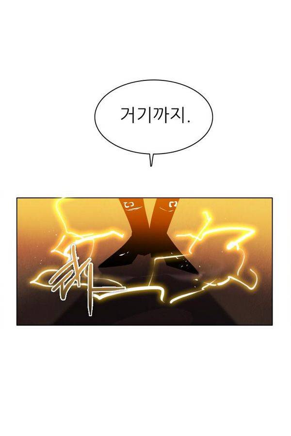 제로게임 47화 - 공성전 (2) 39