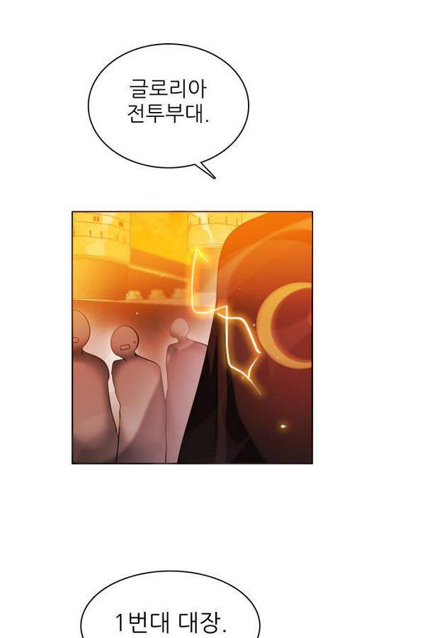 제로게임 47화 - 공성전 (2) 40
