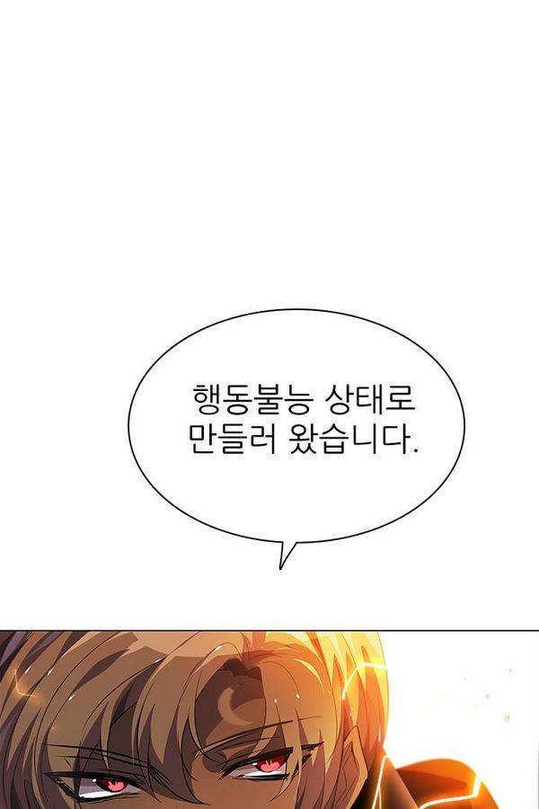 제로게임 47화 - 공성전 (2) 45