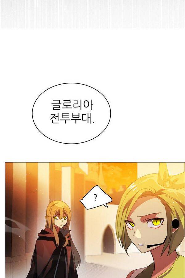 제로게임 47화 - 공성전 (2) 48
