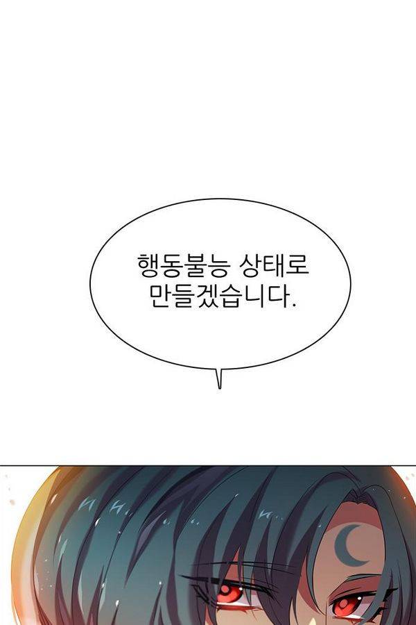 제로게임 47화 - 공성전 (2) 53