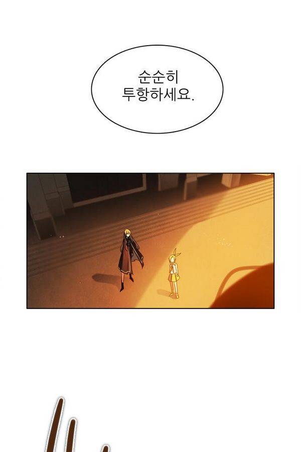 제로게임 47화 - 공성전 (2) 55