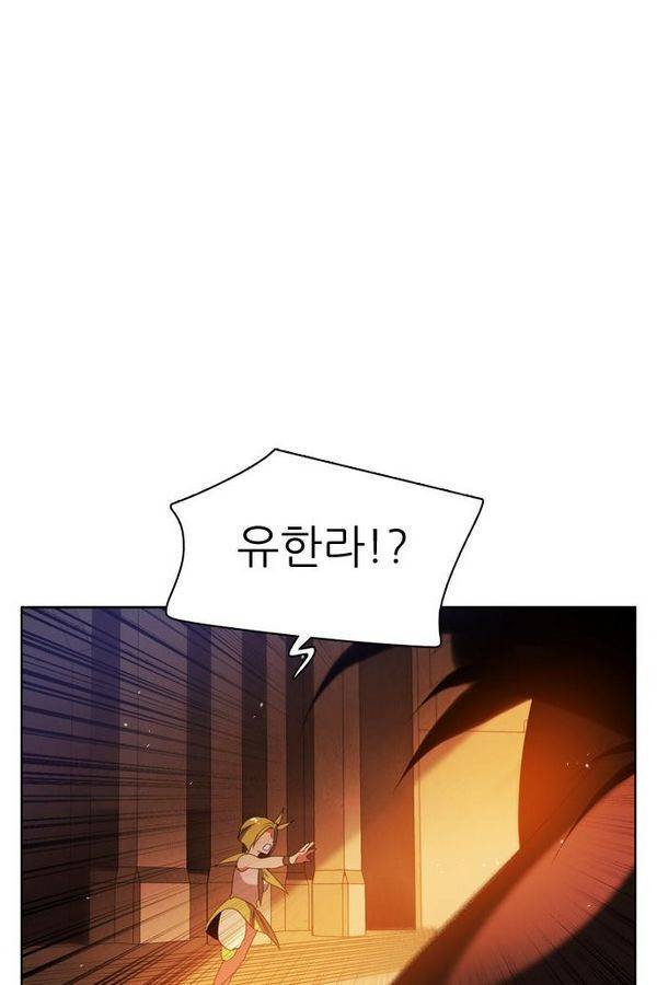 제로게임 47화 - 공성전 (2) 57