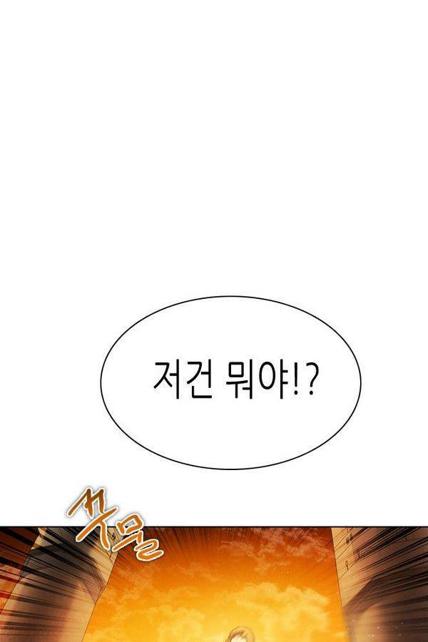 제로게임 47화 - 공성전 (2) 60
