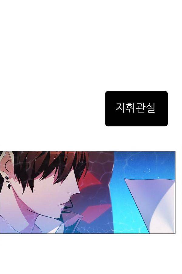 제로게임 47화 - 공성전 (2) 63