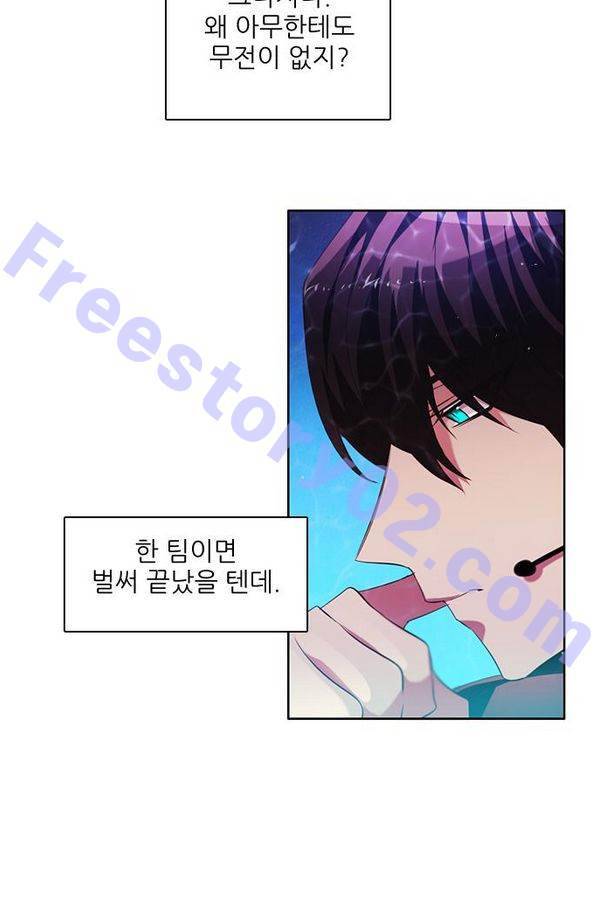 제로게임 47화 - 공성전 (2) 66