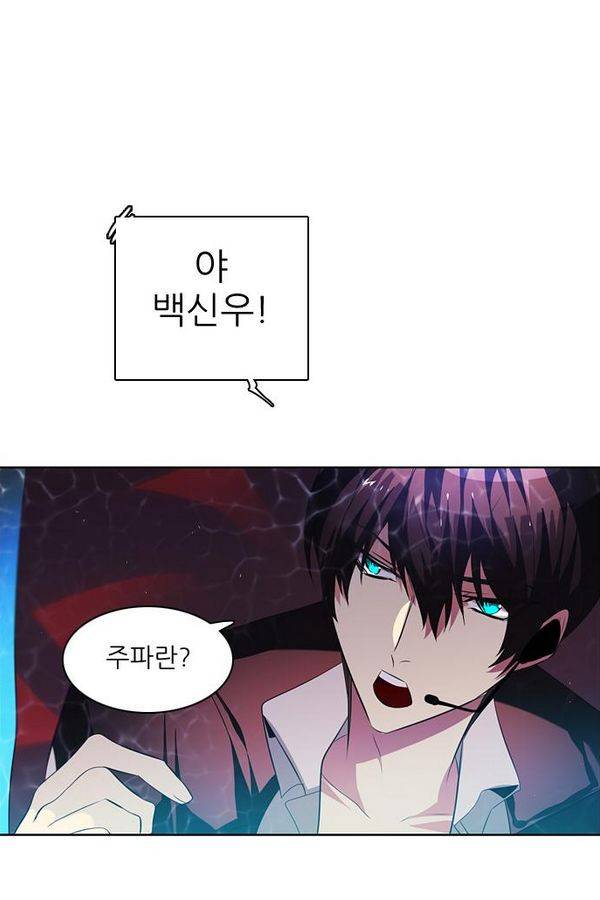 제로게임 47화 - 공성전 (2) 67