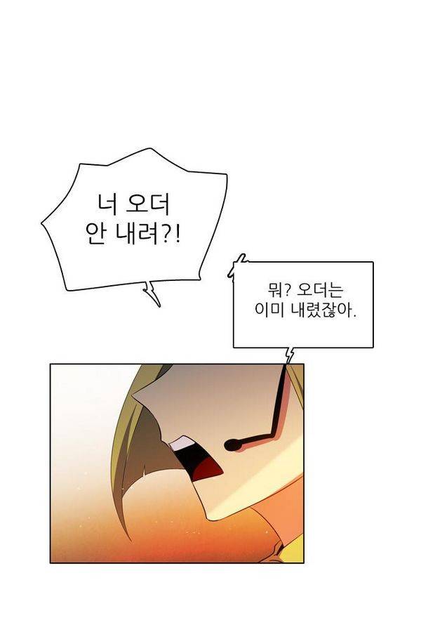 제로게임 47화 - 공성전 (2) 68