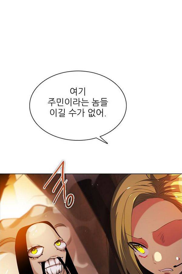 제로게임 47화 - 공성전 (2) 70