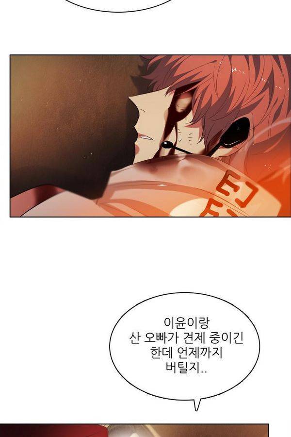제로게임 47화 - 공성전 (2) 72