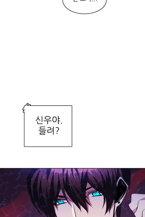 제로게임 47화 - 공성전 (2) 74