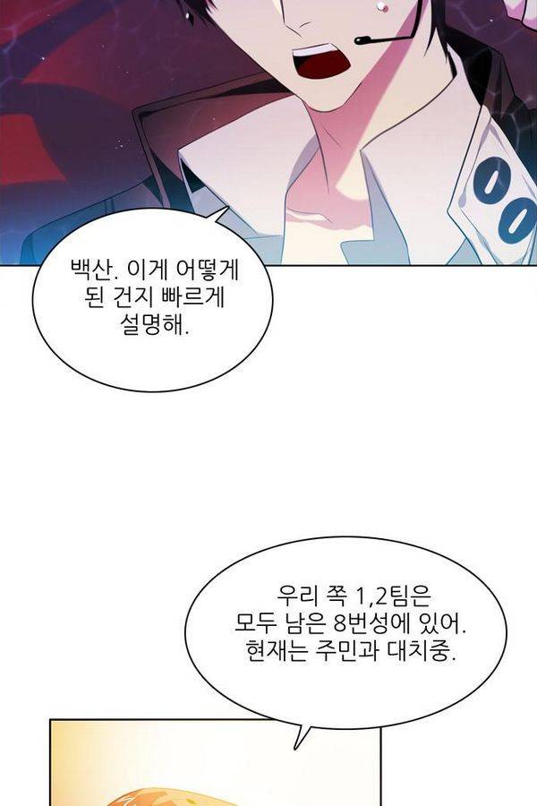제로게임 47화 - 공성전 (2) 75