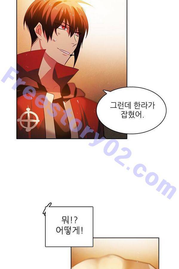 제로게임 47화 - 공성전 (2) 76