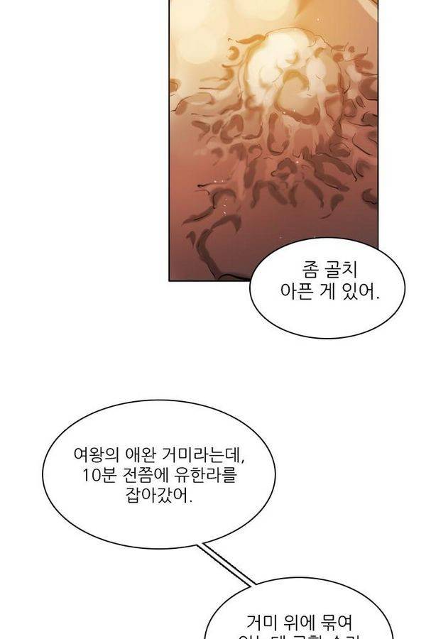 제로게임 47화 - 공성전 (2) 77