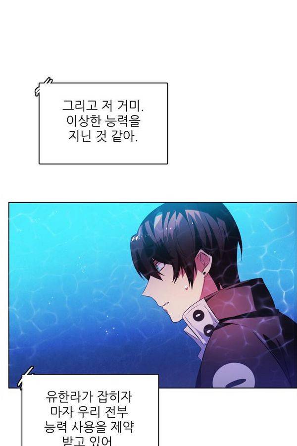 제로게임 47화 - 공성전 (2) 80