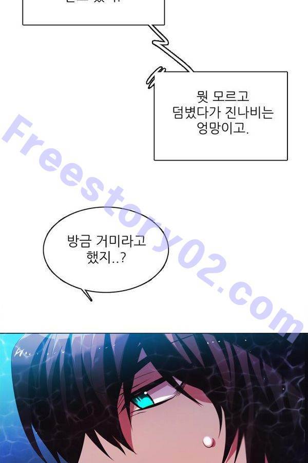 제로게임 47화 - 공성전 (2) 81