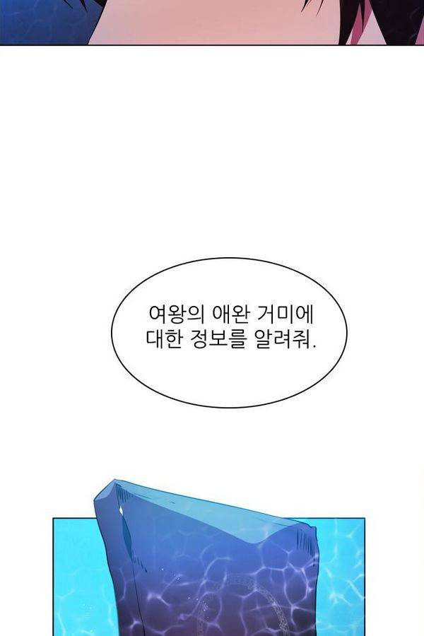 제로게임 47화 - 공성전 (2) 82
