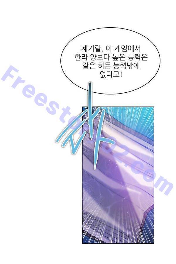 제로게임 47화 - 공성전 (2) 86