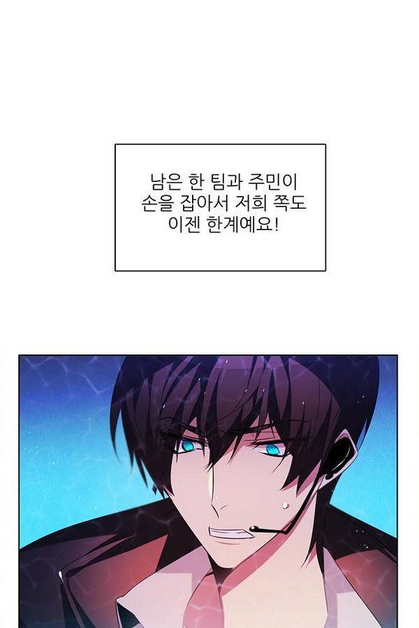 제로게임 47화 - 공성전 (2) 88