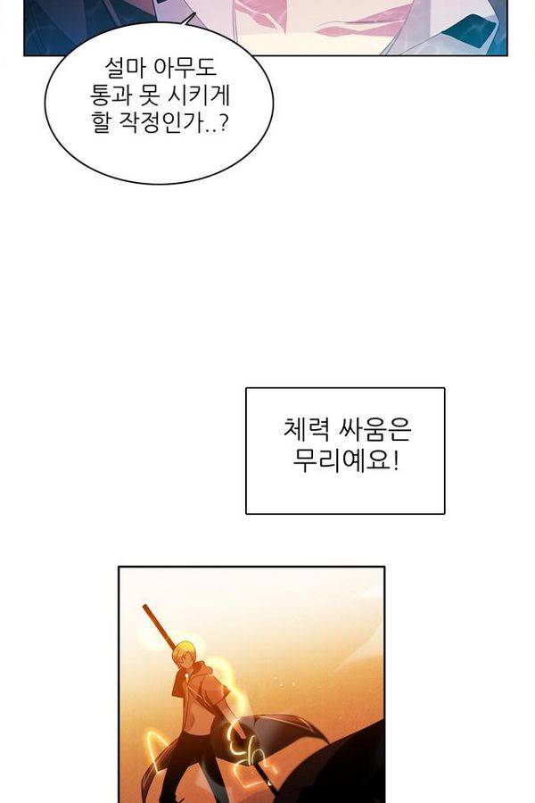 제로게임 47화 - 공성전 (2) 89