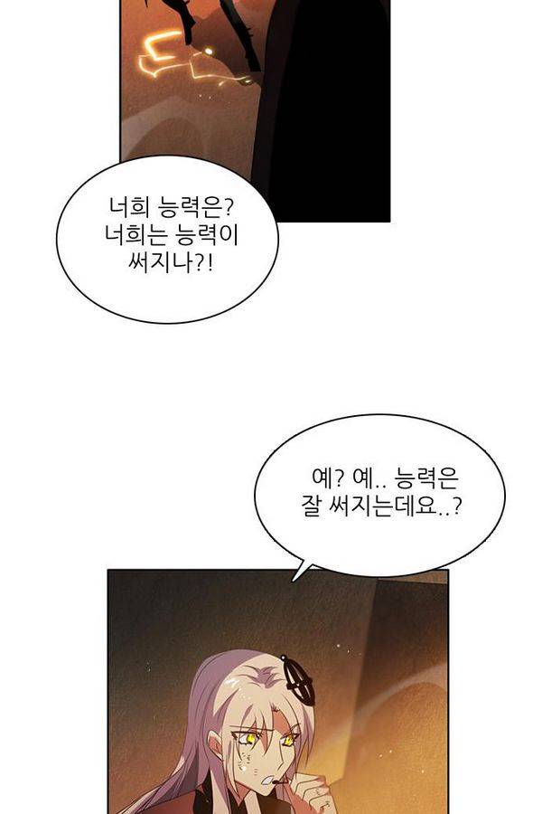 제로게임 47화 - 공성전 (2) 90