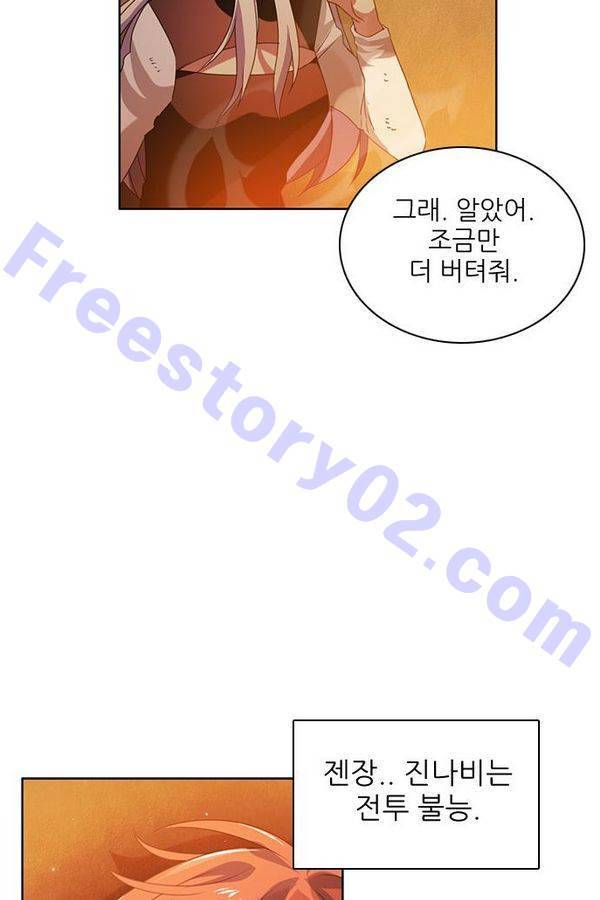 제로게임 47화 - 공성전 (2) 91