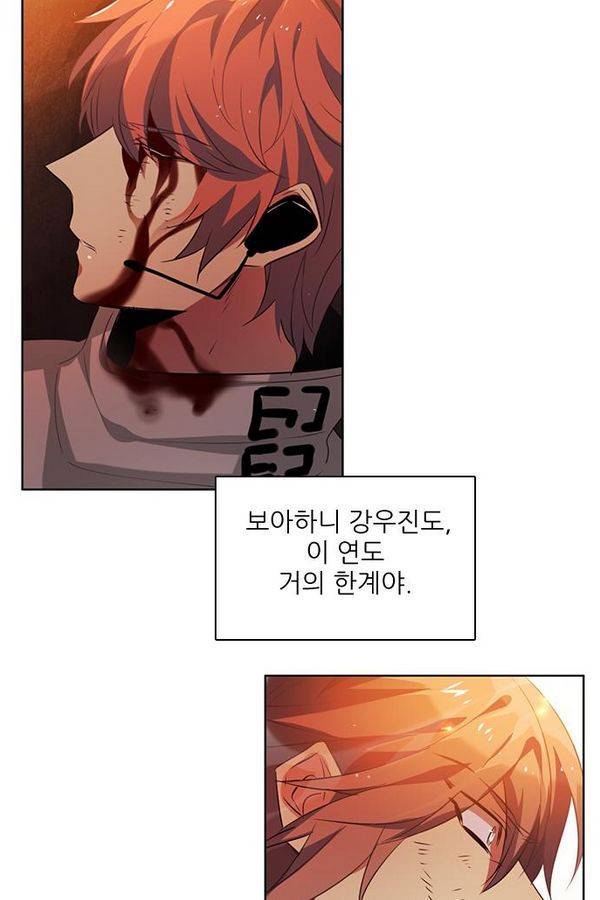 제로게임 47화 - 공성전 (2) 92