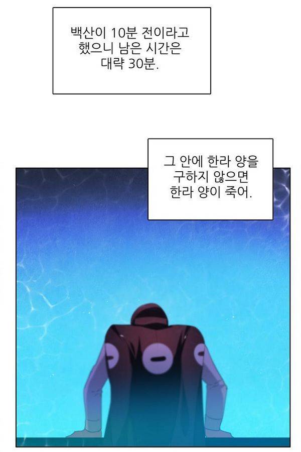 제로게임 47화 - 공성전 (2) 95