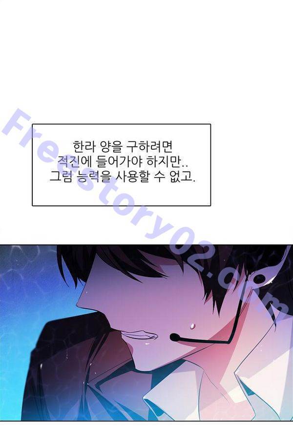제로게임 47화 - 공성전 (2) 96