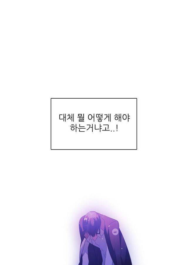 제로게임 47화 - 공성전 (2) 98