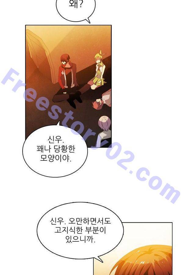 제로게임 47화 - 공성전 (2) 101