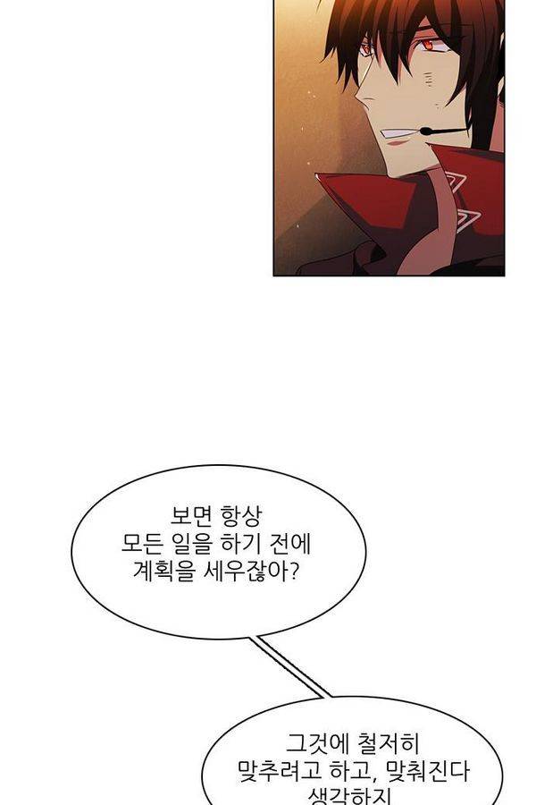 제로게임 47화 - 공성전 (2) 102