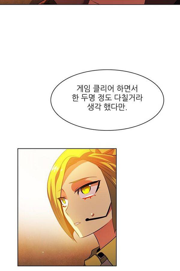 제로게임 47화 - 공성전 (2) 107