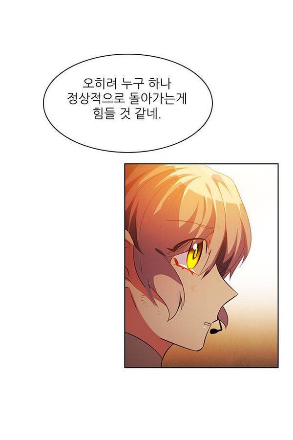 제로게임 47화 - 공성전 (2) 108