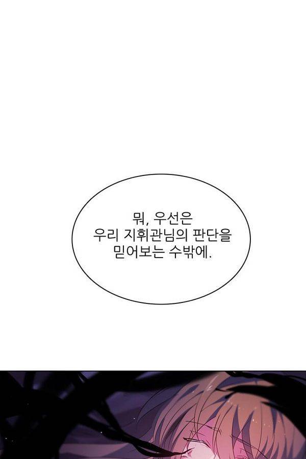 제로게임 47화 - 공성전 (2) 109