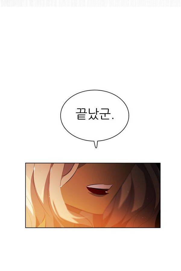 제로게임 47화 - 공성전 (2) 112