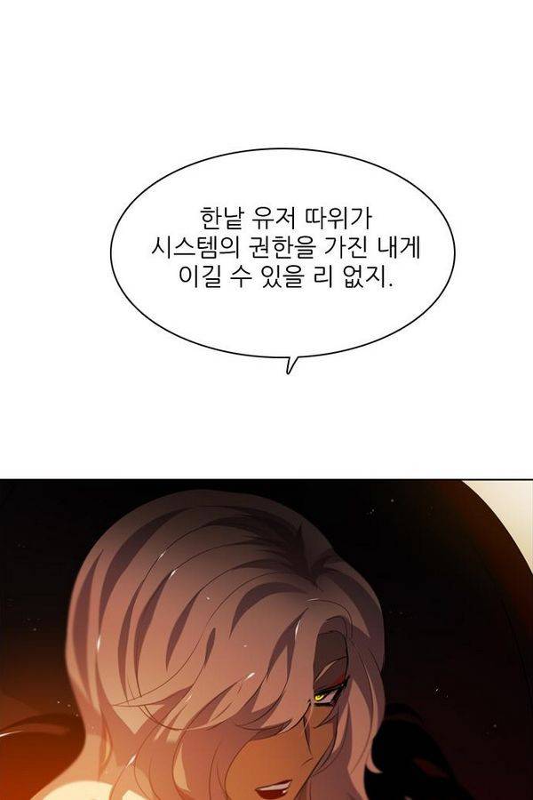 제로게임 47화 - 공성전 (2) 113
