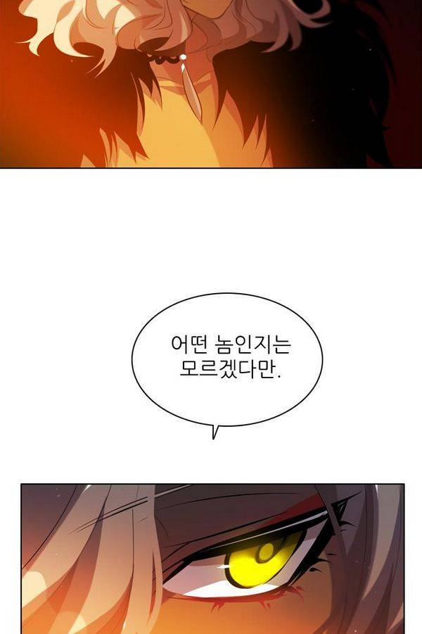 제로게임 47화 - 공성전 (2) 114