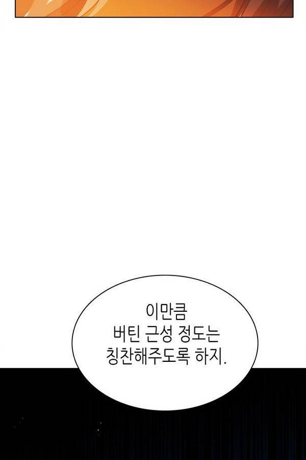 제로게임 47화 - 공성전 (2) 115