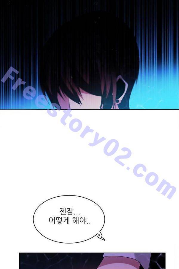 제로게임 47화 - 공성전 (2) 116