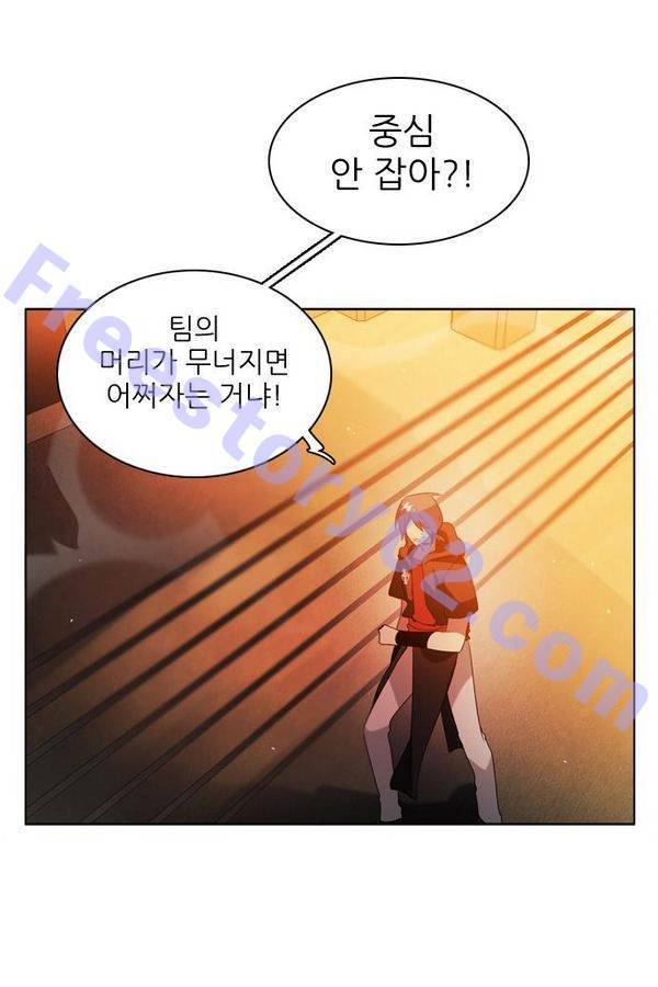 제로게임 47화 - 공성전 (2) 121