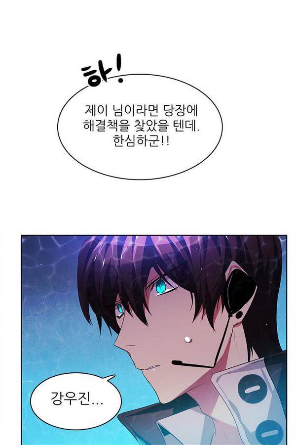 제로게임 47화 - 공성전 (2) 122