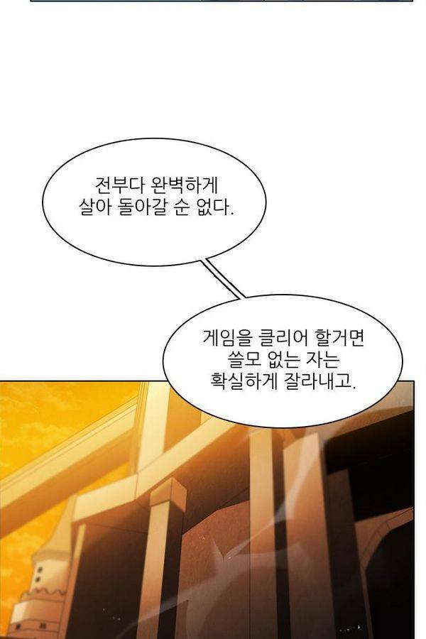 제로게임 47화 - 공성전 (2) 123